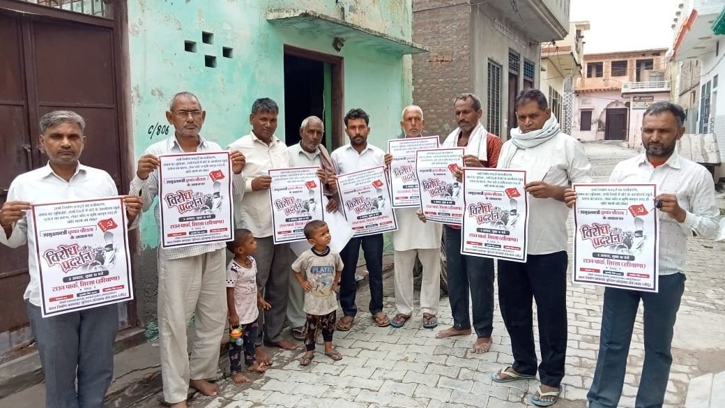 Workers will protest outside Deputy Chief Minister's residence in Sirsa on August 3