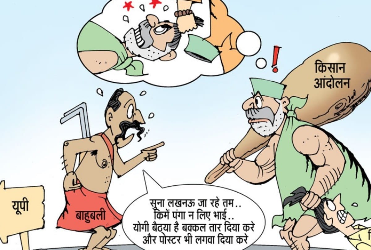 UP BJP replied to Rakesh Tikait by a tweet.