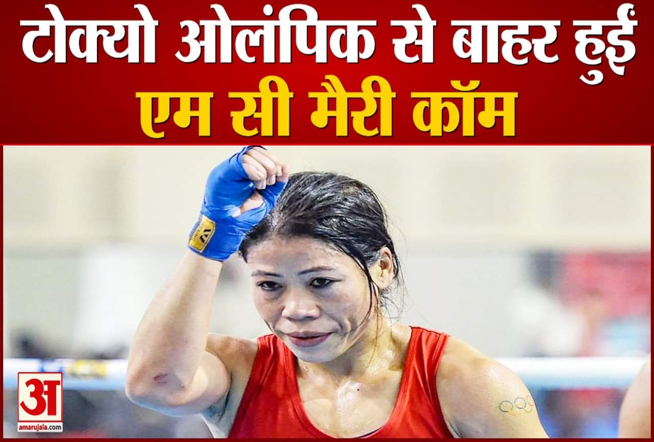 एम सी मैरी कॉम