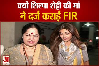 shilpa shetty mother sunanda shetty files police complaint