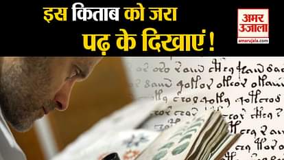 know about Voynich Manuscript book world mysterious book