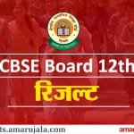 CBSE BOARD