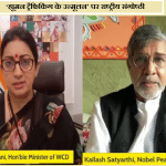 ह्यूमन ट्रैफिकिंग के उन्मूलन पर राष्ट्रीय संगोष्ठी