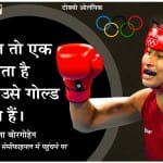 लवलीना बोरगोहेन