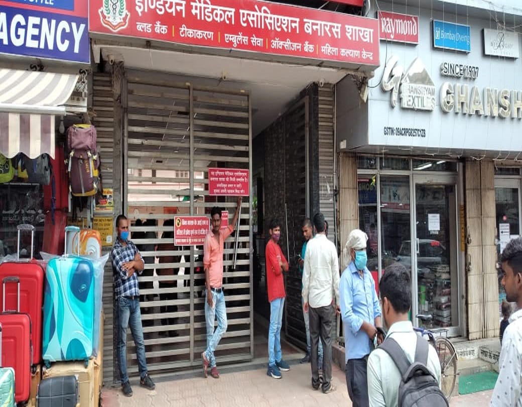IMA blood bank varanasi closed in protest against drug departmentaction raids for blood smuggling case