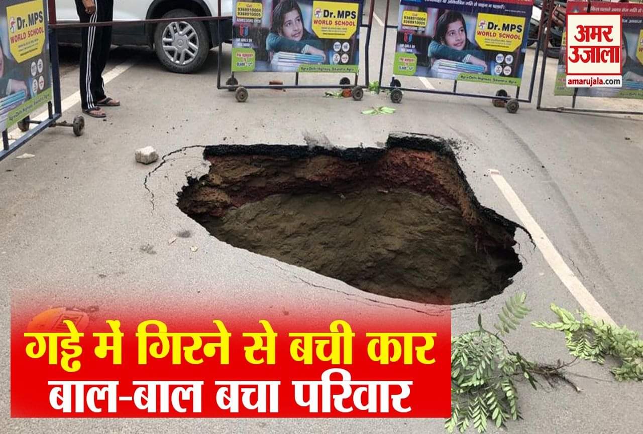 सड़क पर बना गड्ढा