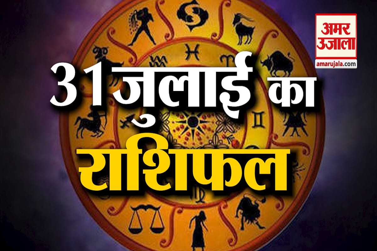 राशिफल