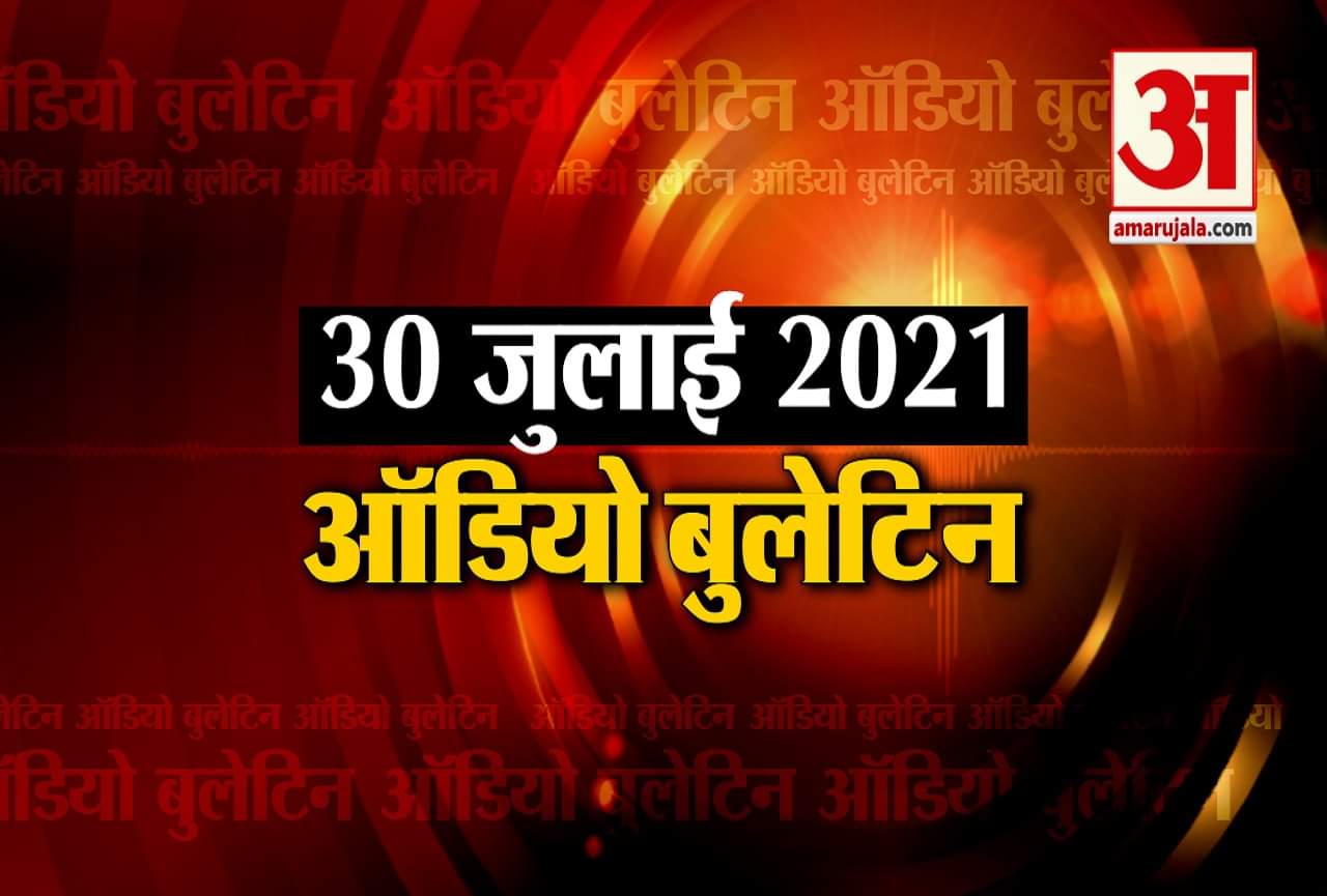 ऑडियो बुलेटिन