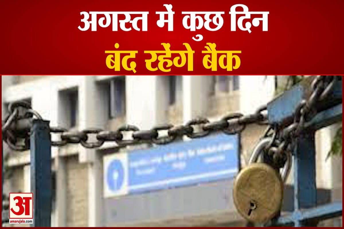 बैंक बंद