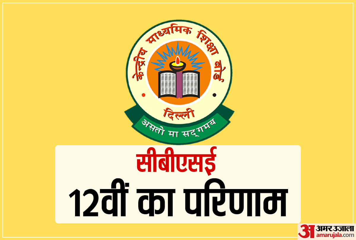 CBSE Class 12th results 2021 declared for RL category candidates check here