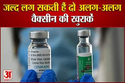 person can soon get two different corona vaccine doses