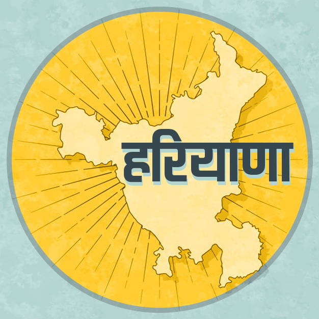 Haryana Ki Awaaz