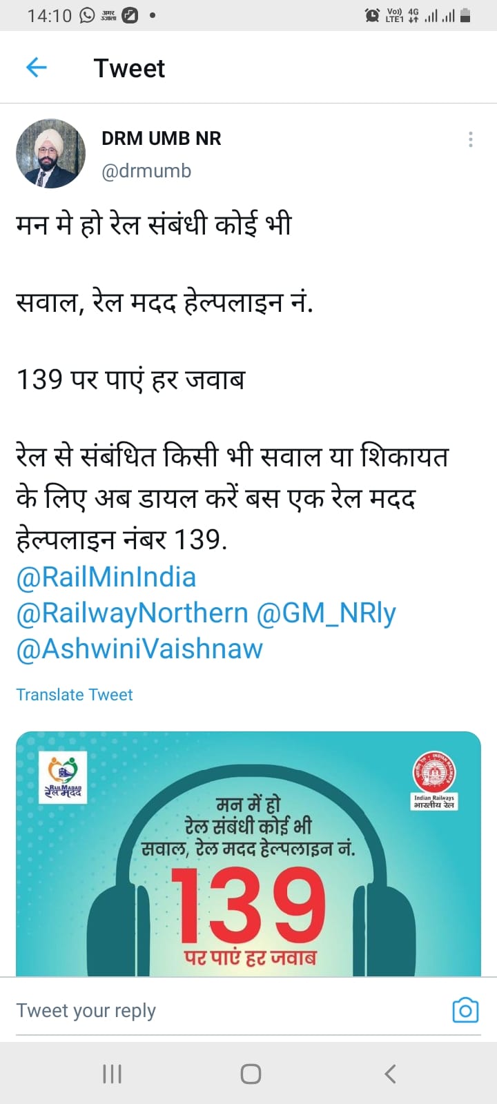 Now you can complain of corruption on 139 with security-assistance