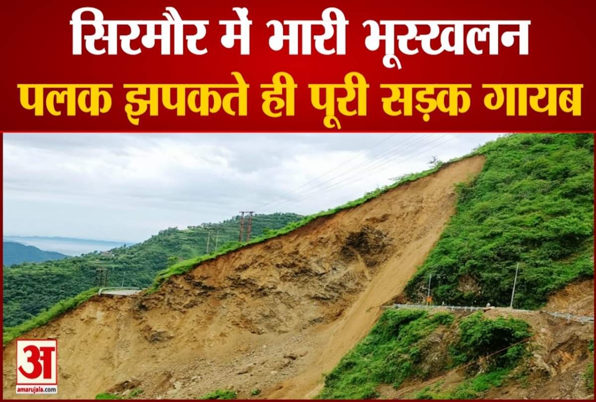 watch video road collapsed landslide in sirmour today himachal pradesh