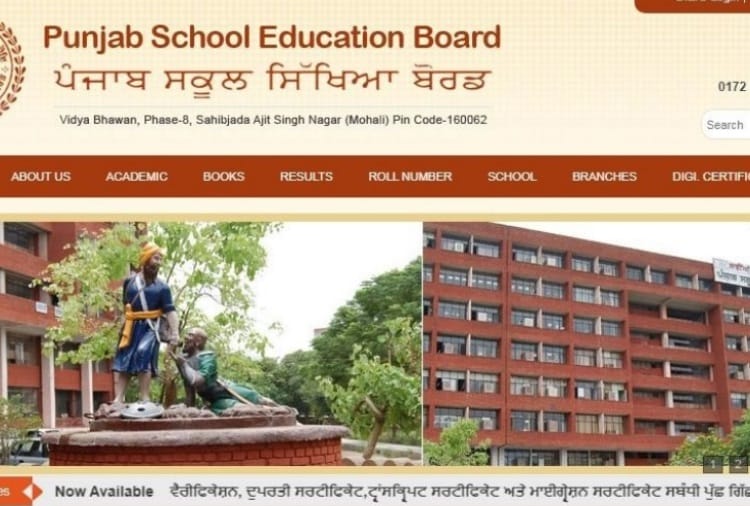 Punjab School Education Board Declared Result of Class 12th 