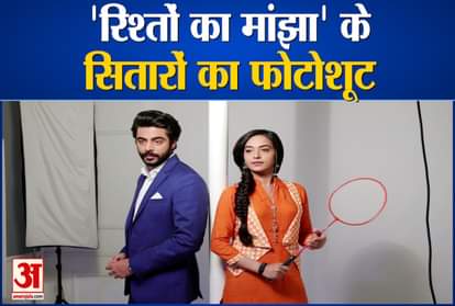 rishton ka manjha stars photoshoot see what aanchal goswami has to say