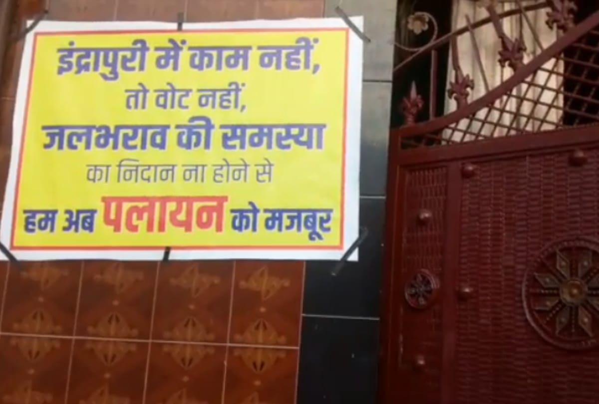 Ghaziabad loni people fed up with waterlogging and pit holes paste poster of getaway warn politicians no development no vote
