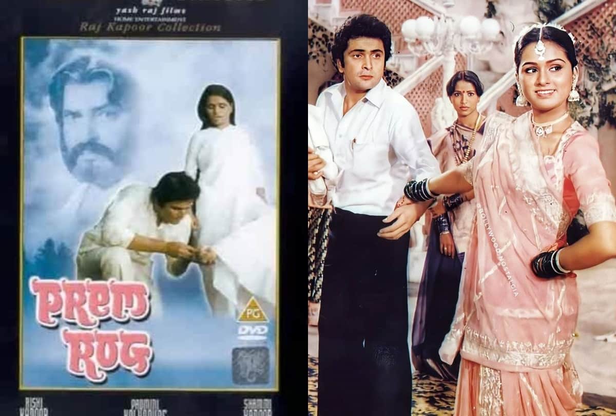 Bioscope with Pankaj Shukla Prem Rog Raj Kapoor Rishi Kapoor Jainendra Jain Padmini Kolhapure Rajiv