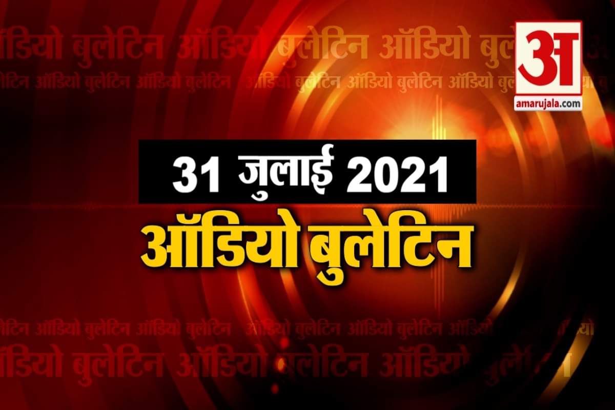 ऑडियो बुलेटिन