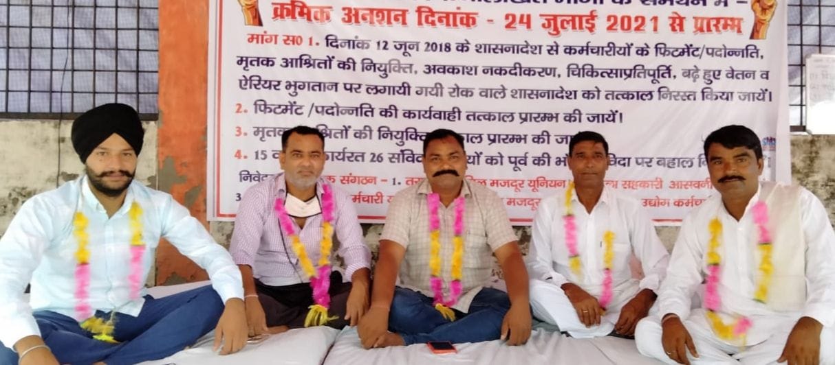 sugar mill workres protested