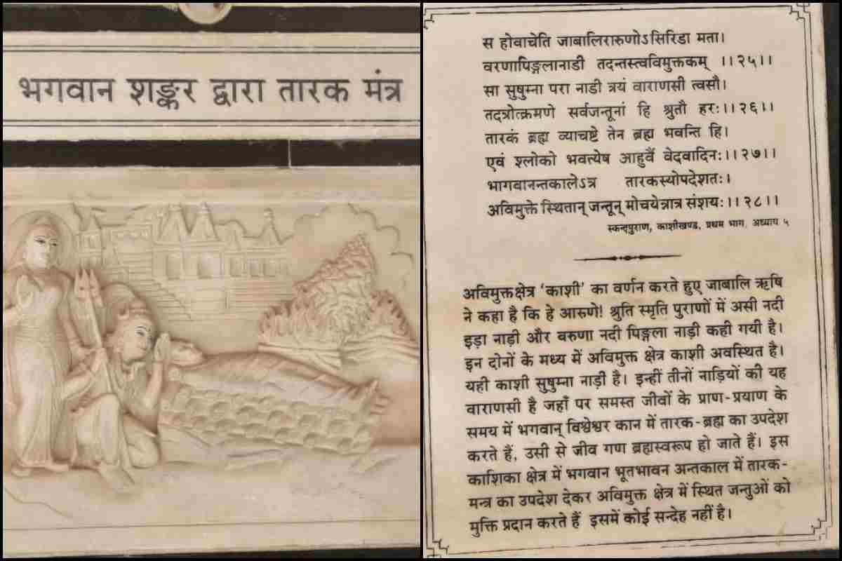 kashi Vishwanath corridor will tell story Kashi and history of temple  engraved on marble walls of dham pictorial panel