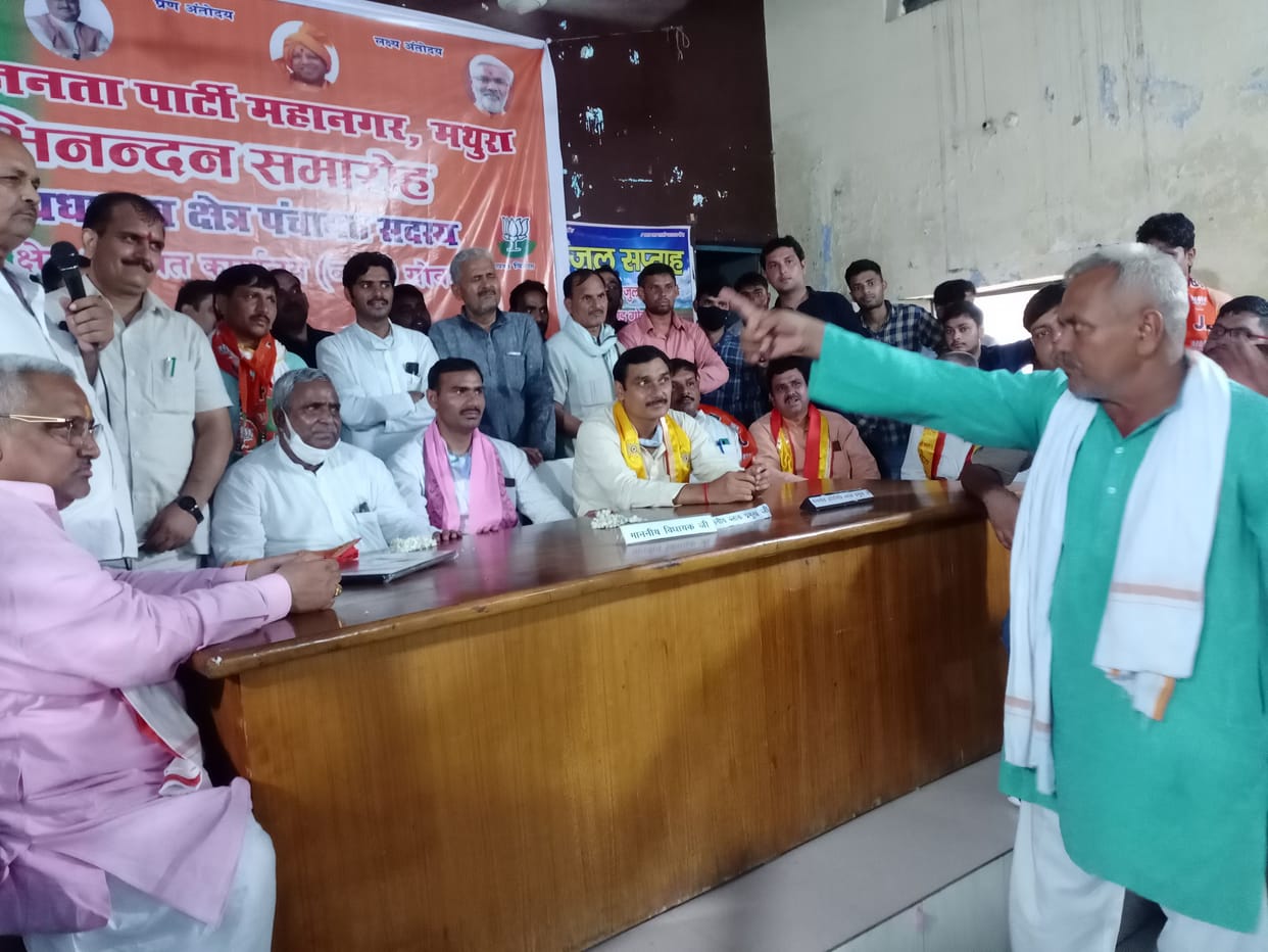 Mathura: Uproar in honor ceremony of public representatives