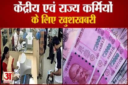three percent in dearness allowance da will be 31 percent of government employee