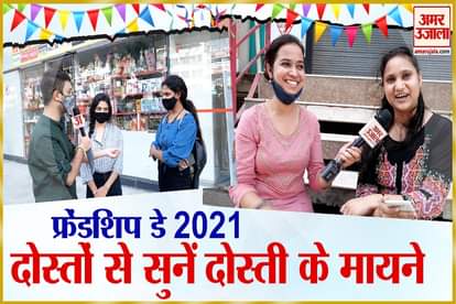 special Celebration story on international friendship day 2021