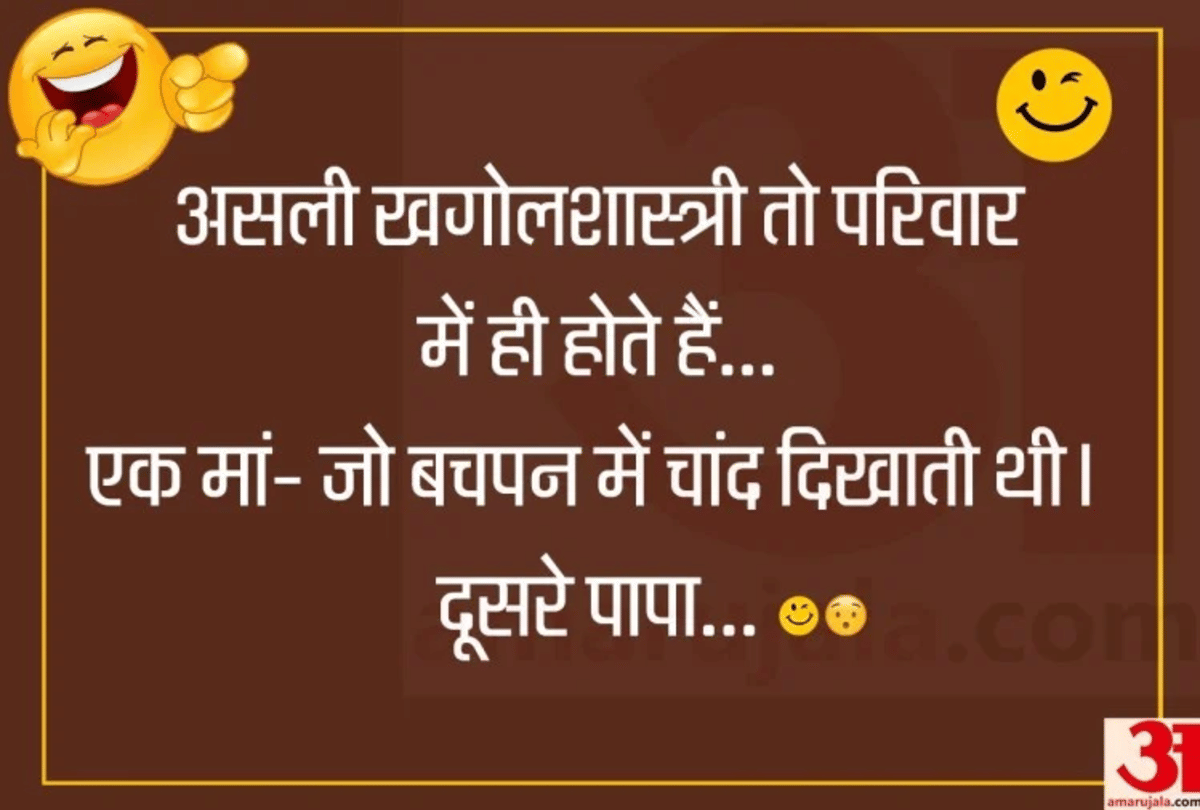 Jokes Husband Wife Jokes Love Jokes Chutkule Funny Jokes Comedy Jokes Viral Jokes