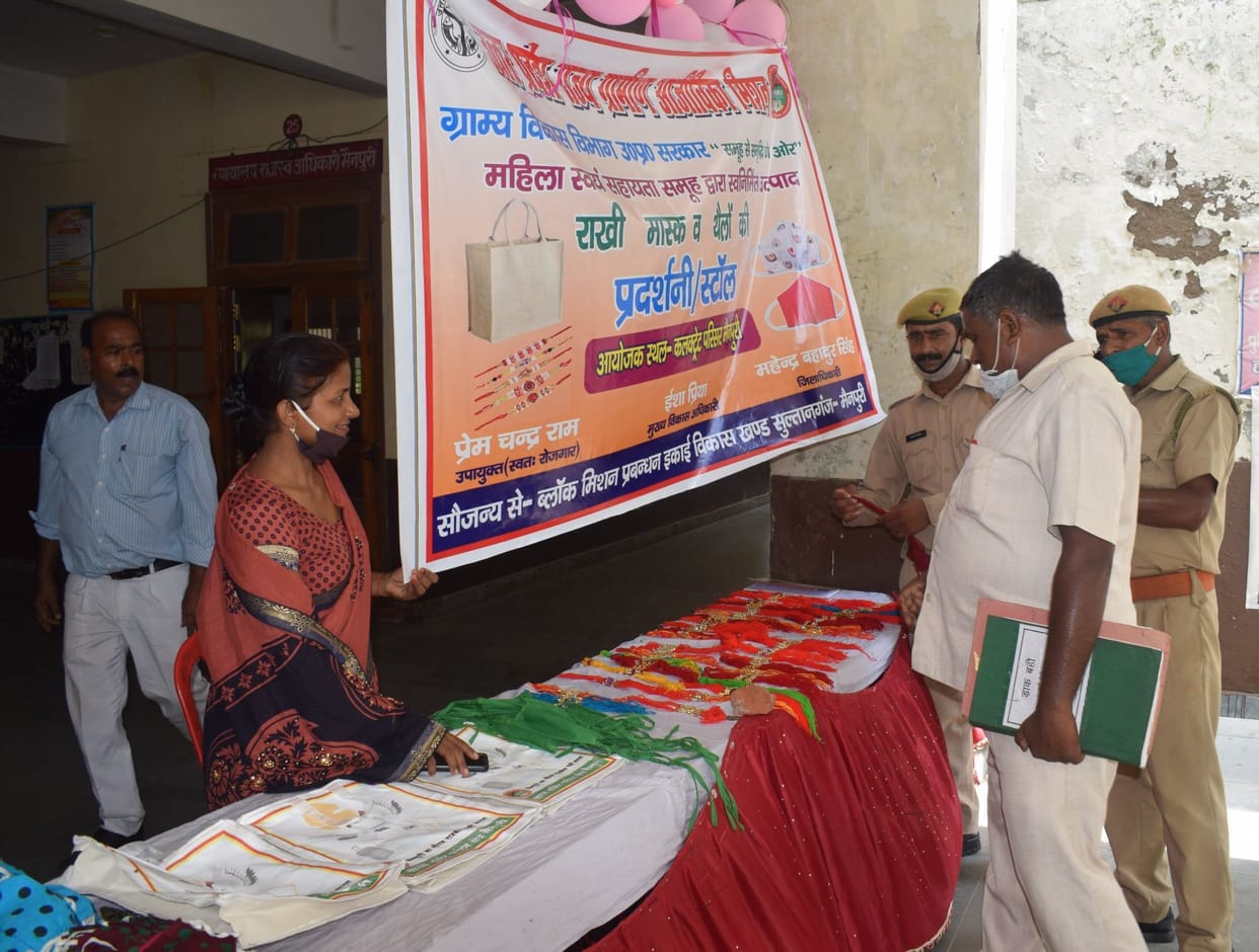 rakhi,Raksha Bandhan,dc nrlm,dc nrlm mainpuri,self help group,self help group mainpuri,district head quarter mainpuri