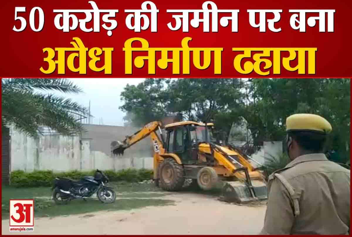 50 करोड़ की जमीन पर बना अवैध निर्माण ढहाया
