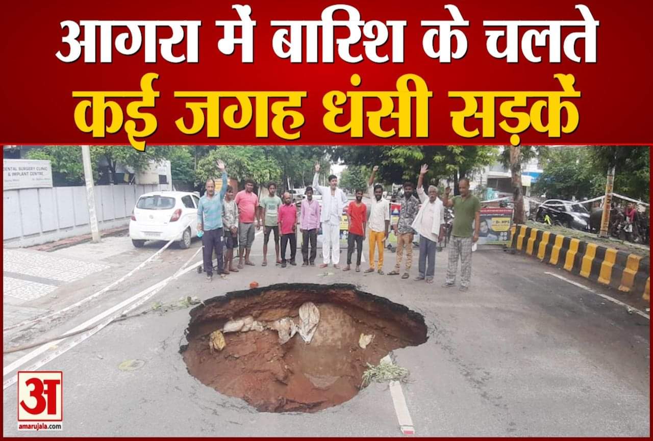 सड़क पर हुआ गड्ढा