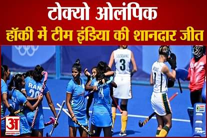 Tokyo Olympics indian women hockey team win against south Africa hope for quarter final