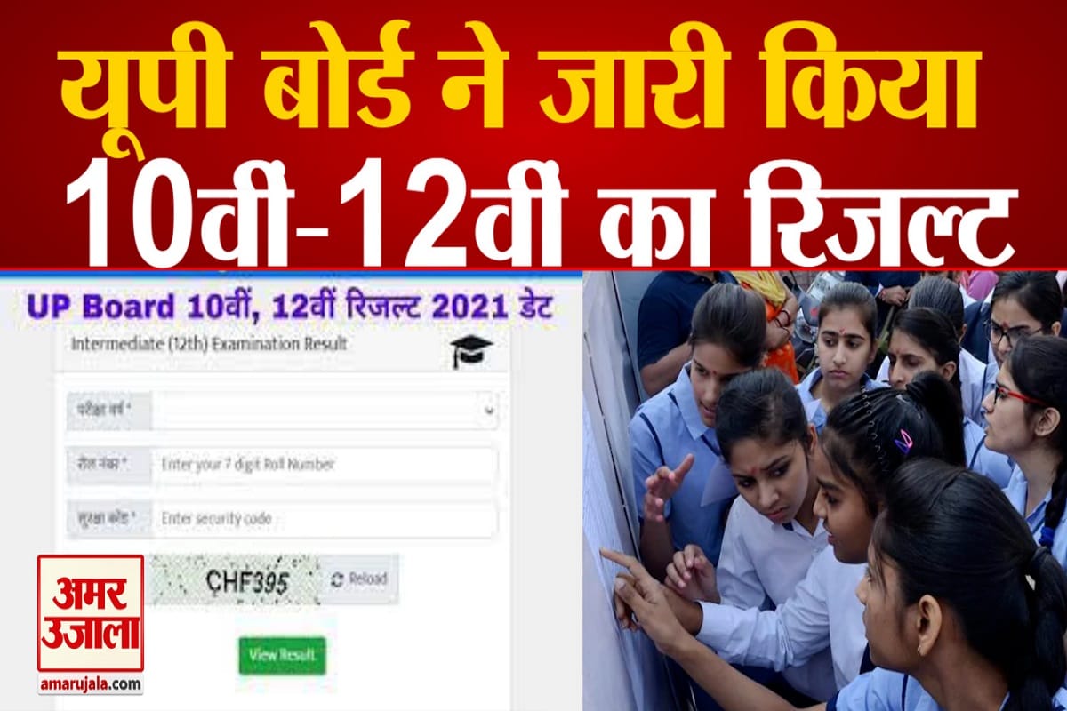 यूपी बोर्ड