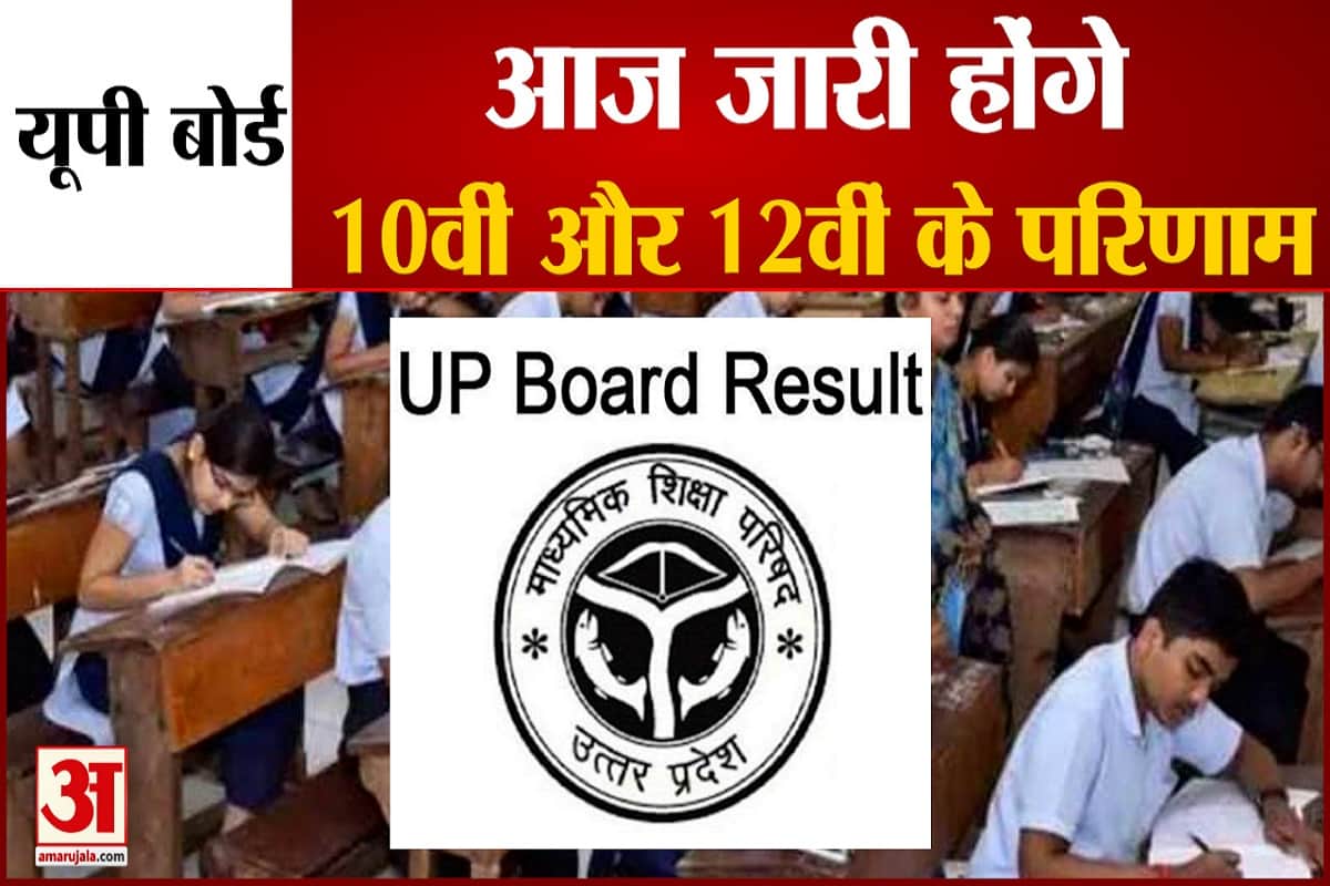 यूपी बोर्ड