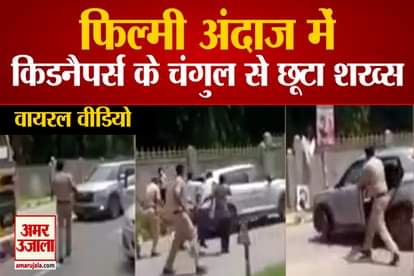 Kidnappers were running away from the car, the police got the man released in a film way, watch video
