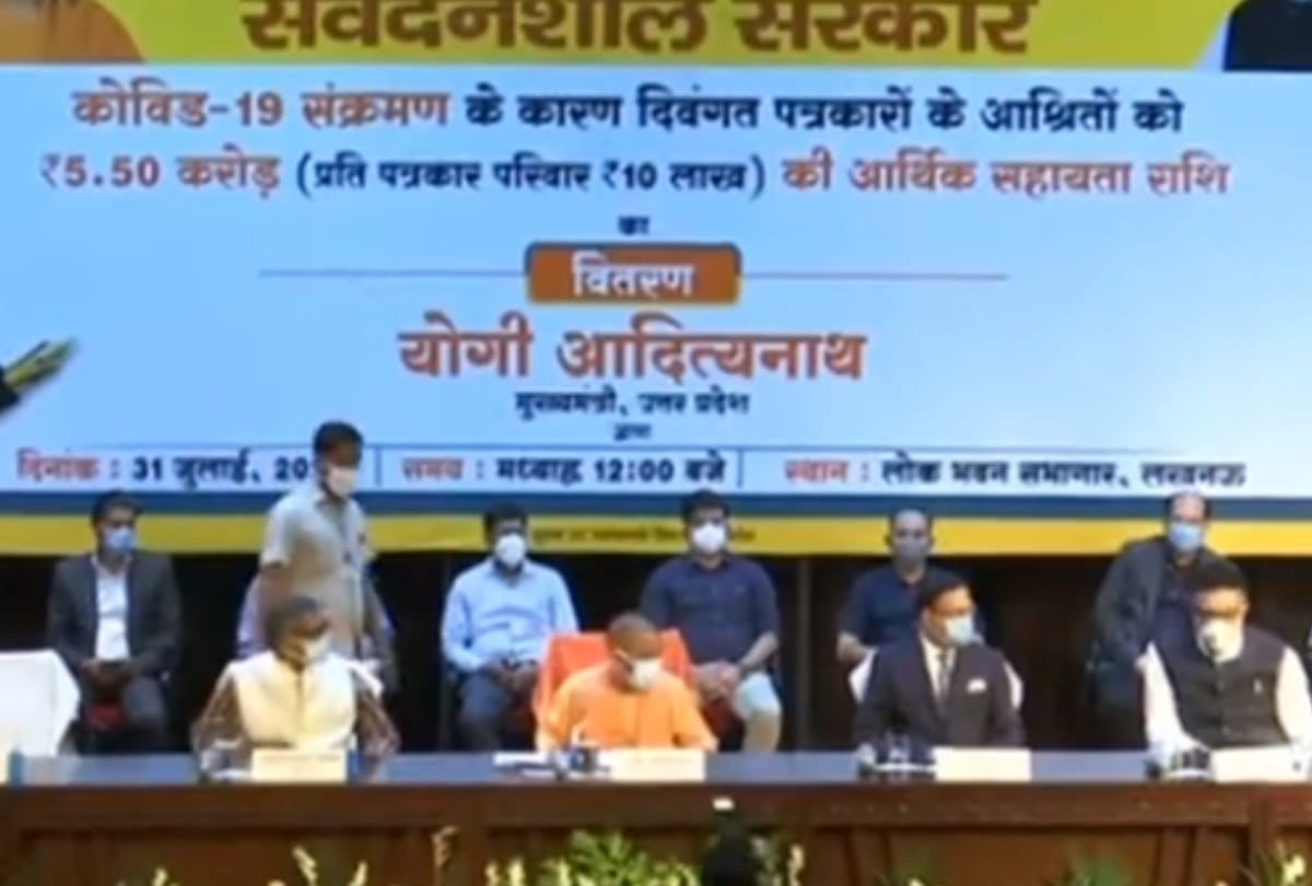Families of journalists who died during corona pandemic gets 10 lakh rupees help from government.