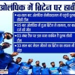 भारतीय ह़़ॉकी टीम