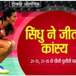 पीवी सिंधु
