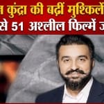 राज कुंद्रा