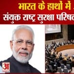 दुनिया में बढ़ी हिंदुस्तान की ताकत