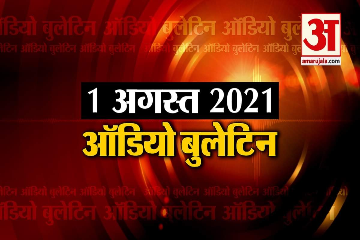 ऑडियो बुलेटिन