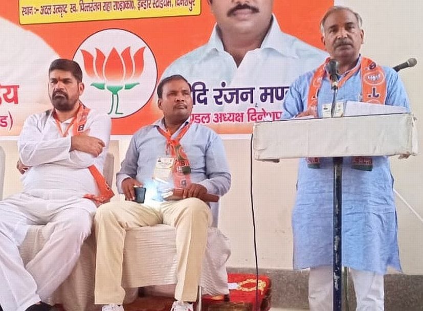 BJP meeting