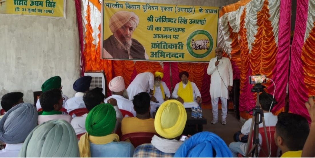 Farmers Protest