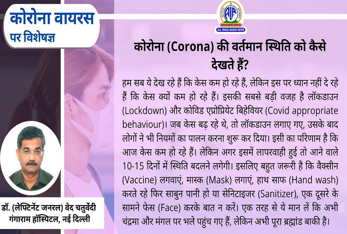 Coronavirus in India covid delta variant precautions coronavirus question answer