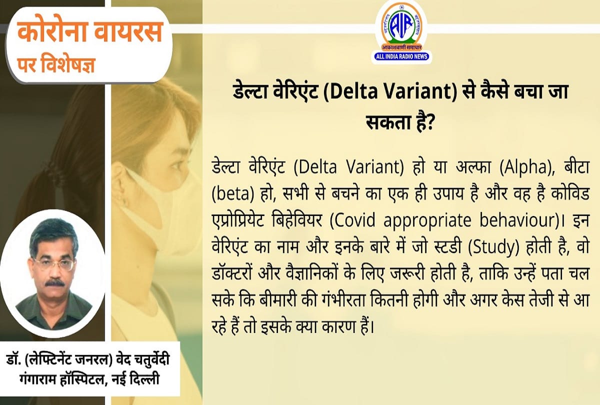 Coronavirus in India covid delta variant precautions coronavirus question answer