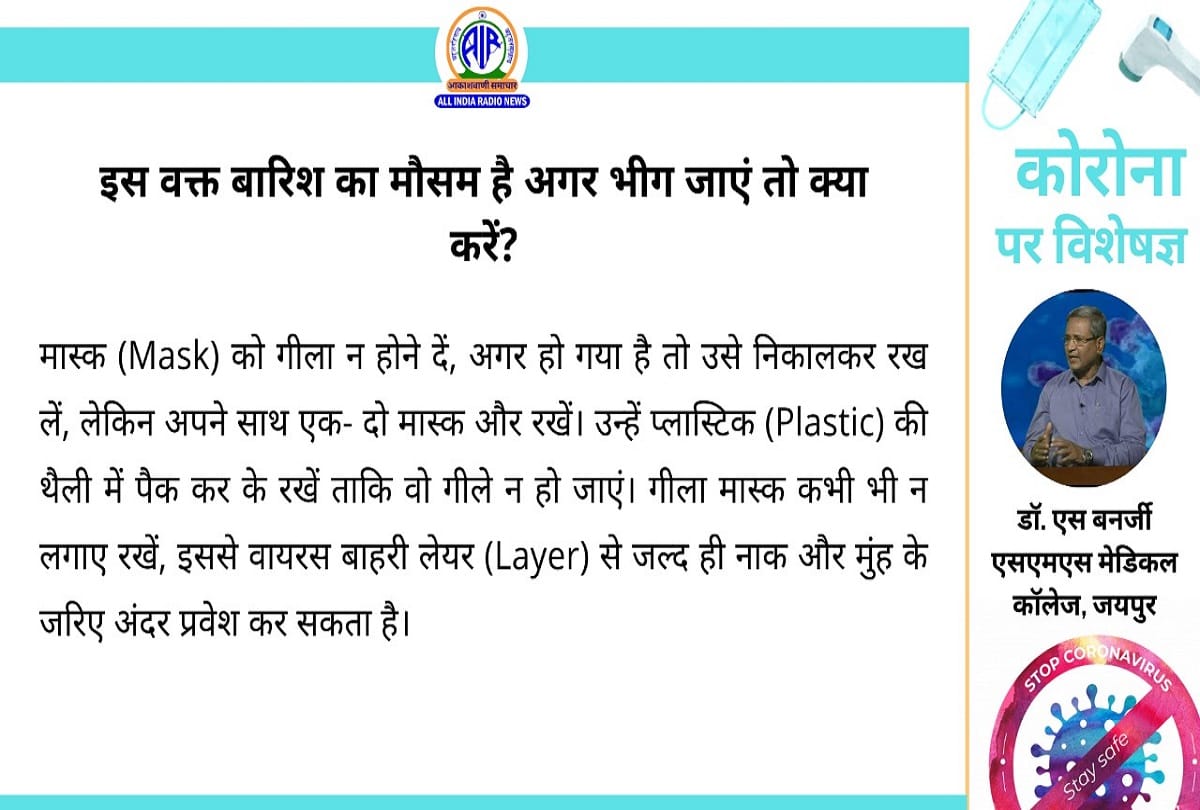 Coronavirus in India covid vaccine update mask benefits black fungus Coronavirus question answer