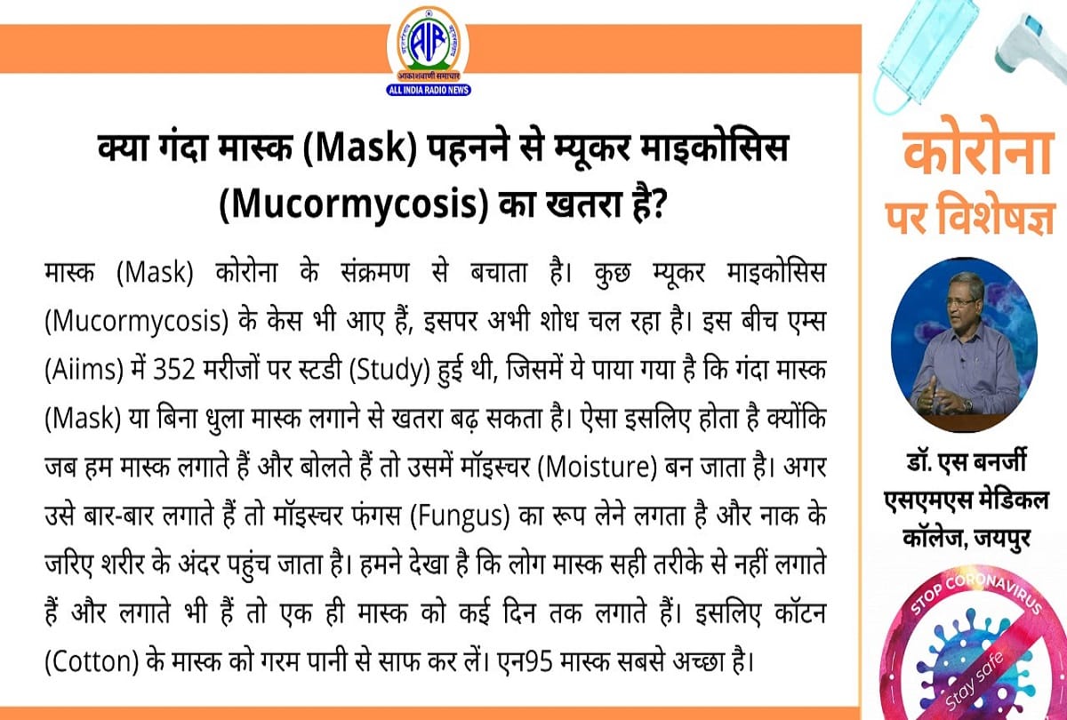 Coronavirus in India covid vaccine update mask benefits black fungus Coronavirus question answer