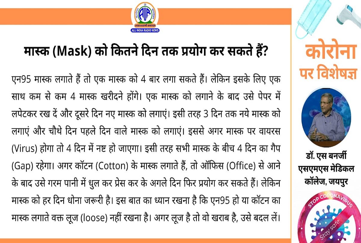 Coronavirus in India covid vaccine update mask benefits black fungus Coronavirus question answer