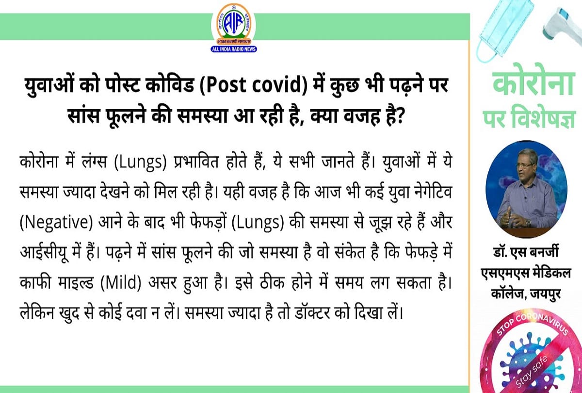 Coronavirus in India covid vaccine update mask benefits black fungus Coronavirus question answer